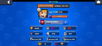 Screenshot_20230221-205010_Brawl Stars.jpg