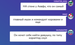 Замуж за аевфа.png