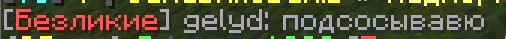 гелуд.png