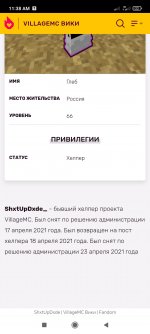 Screenshot_2021-09-23-11-38-25-031_com.yandex.browser.jpg