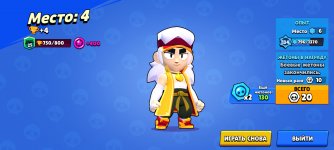 Screenshot_20220213-135731_Brawl Stars.jpg