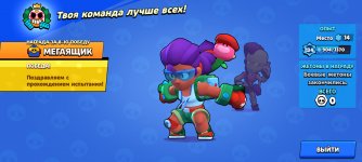 Screenshot_20220213-153325_Brawl Stars.jpg
